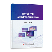 信息網(wǎng)絡(luò)傳播視聽節(jié)目 新經(jīng)濟理論視角下的產(chǎn)業(yè)變革與發(fā)展