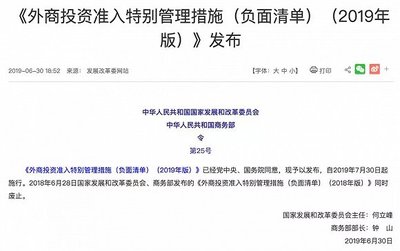 網絡視聽外資試點將啟，奈飛、迪士尼能否動優愛騰的奶酪？